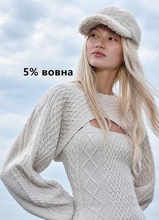 Короткий светр \ тепле болеро