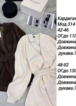 Кардиган альпака молочный 3