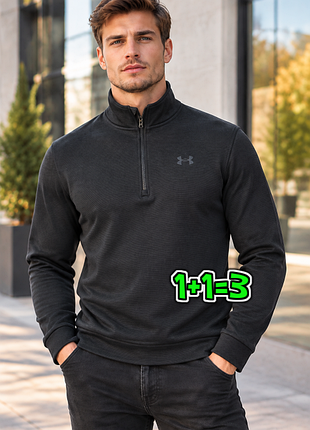 🎁1+1=3 фірмовий темно-сірий чоловічий утеплений світшот на змійці under armour, розмір 52 - 54