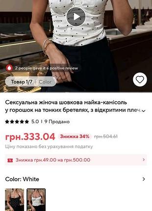 Женская майка в горох из искусственного шелка