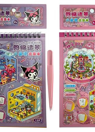 Игровой набор 2шт румбокс kuromi & my melody 12p mini world scenic book 3d с наклейками + пинцет tt88-007-4
