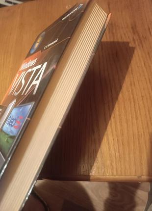 Книга windows vista 9