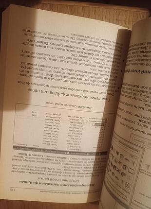 Книга windows vista 8