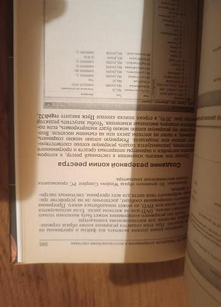 Книга windows vista 6