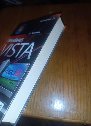 Книга windows vista 2