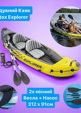 Надувний каяк двомісний intex explorer k2 68307 байдарка комплект весла насос 312 х 91см