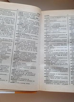 Словник анг укр 2