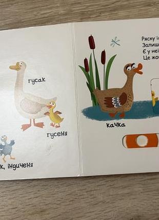 Дитяча інтерактивна книжка тварини на фермі 2