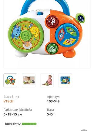 Развивающая интерактивная игрушка vtech детское радио, 2