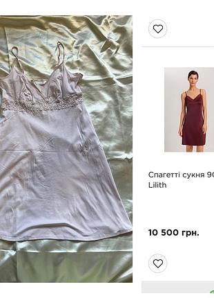 Hanro нічна сорочка