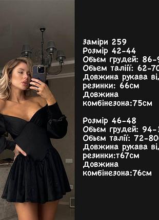 Комбинезон бархатный черный