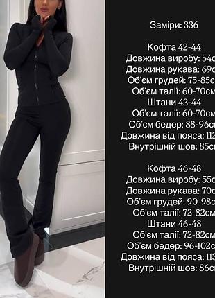 Термокостюм спортивный черный