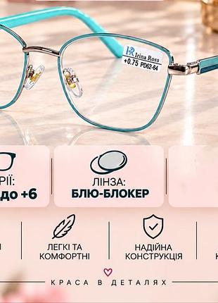 Очки с диоптриями для женщины 2