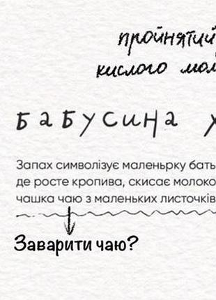 Парфуми popidtynom 3 шт по ~10 мл 4