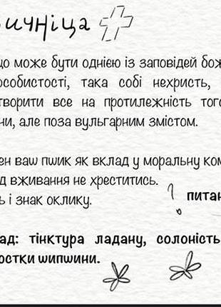 Парфуми popidtynom 3 шт по ~10 мл 5