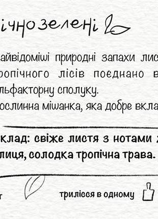 Парфуми popidtynom 3 шт по ~10 мл 3
