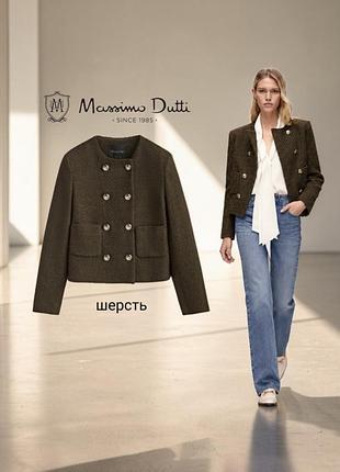 Massimo dutti новый твидовый жакет из смесовой шерсти