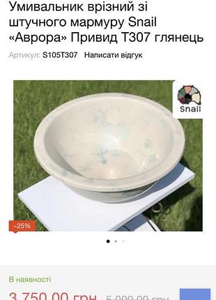 Умивальник круглий білий 9