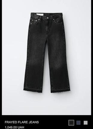 Джинси zara