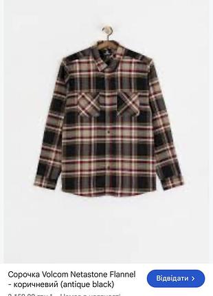 Volcom, фланелева сорочка в клітинку, р.s 10