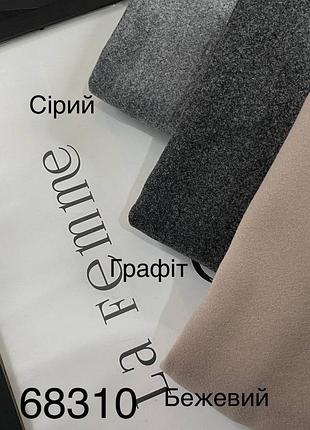 Куртка жіноча la femme вільна