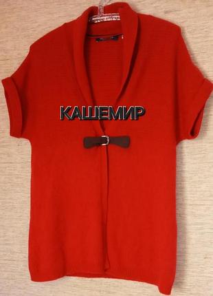 Кашеміровий кардиган