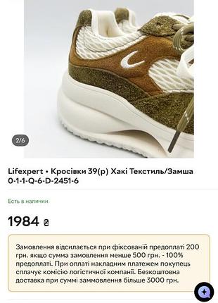 Яскраві кросівки устілка 24,5 см