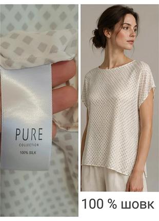 Жіноча шовкова блуза pure collection, 100% шовк.