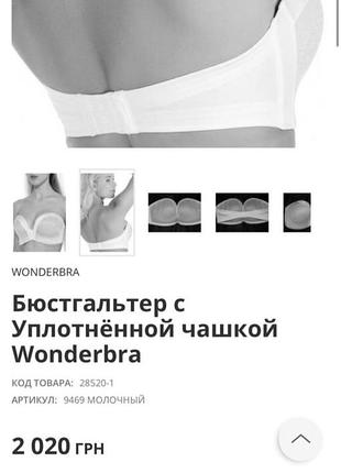 Бюстгалтер балконет вандербра 70g 4