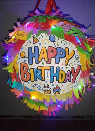 Піньята happy birthday з підсвіткою