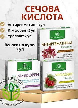 Фито комплекс при подагре
