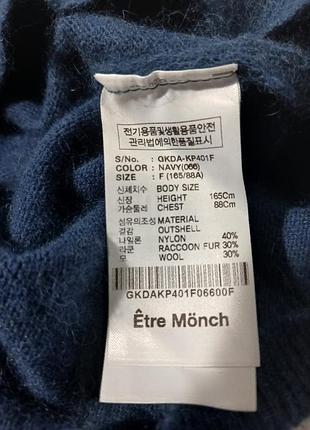 Etre monch кофточка женская 4