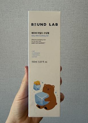 Round lab baby mild soothing gel гіпоалергенний дитячий гель,розроблений для швидкого заспокоєння, зволоження та миттєвого охолодження чутливої шкіри
