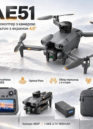 Квадрокоптер ae51 с камерой, радиоуправляемый дрон с пультом и экраном 4.5", бесщеточные моторы, optical flow, обход помех.