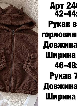 Теплое худи с рожками 9