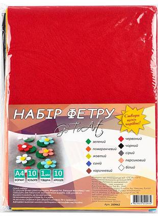 Набор фетра для творчества 200662-f, 10 цветов, 20х30 см, 1 мм