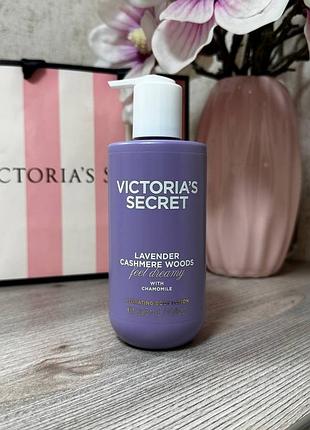 Парфюмированный увлажняющий лосьон для тела victoria’s secret lavender cashmere woods body lotion