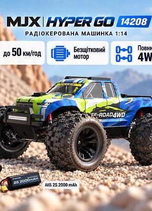 Радиоуправляемая машинка mjx hyper go 14208 1:14 4wd brushless до 50 км/ч масляные амортизаторы, металлические cvd, акб 2000mah