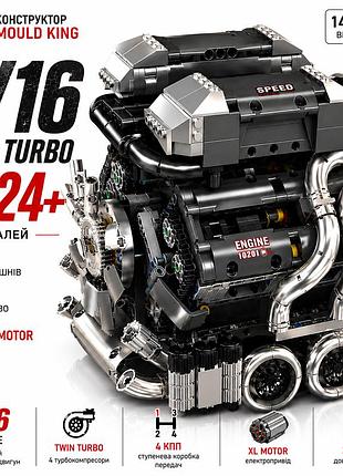 Конструктор двигун гіперкара w16 mould king 10201 з електромотором 2024 деталі модель двигуна w16 twin turbo з коробкою перед