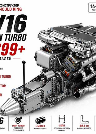 Конструктор двигун w16 twin turbo mould king 10168 з електромотором 2899 деталей — модель двигуна w16, механічний двигун