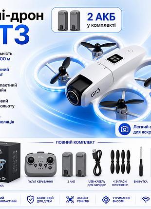 Квадрокоптер детский мини-дрон gt3 с hd-камерой и защитой от падений лучший подарок + до 20 мин / 2 акб