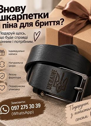 Не знаешь уже что ему дарить?