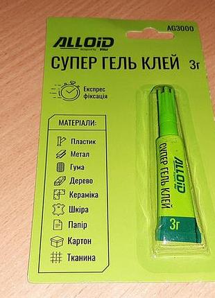 Клей-гель alloid, циано-акрилатный,