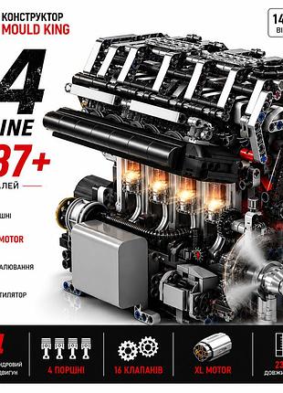 Конструктор двигун l4 mould king 10087 з електромотором 1787 деталей модель рядного 4-циліндрового бензинового двигуна