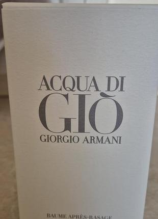 Бальзам после бритья для мужчин giorgio armani acqua di gio