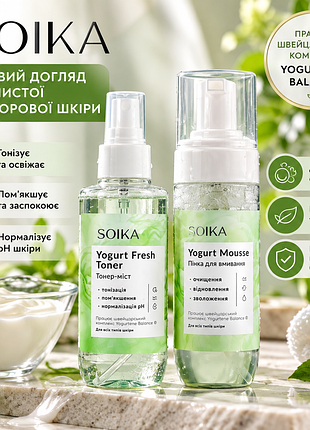 Набор soika yogurt balance - комплексный уход для чистой, свежей и увлажненной кожи.