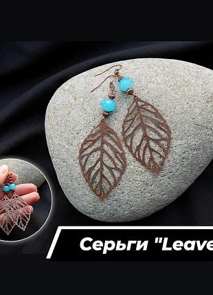 Сережки для жінок у формі листя з бірюзовими камінцями