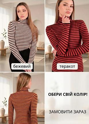 Гольф женский новый украинский бежевый,терракот, оранжевый