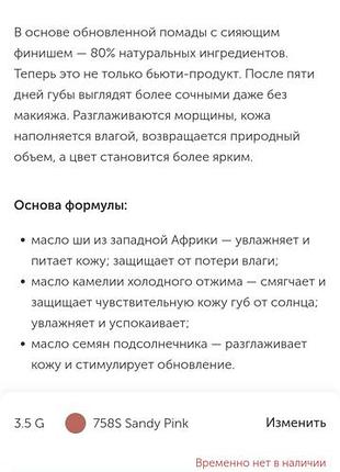 Clarins joli rouge shine.кремовая помада 5
