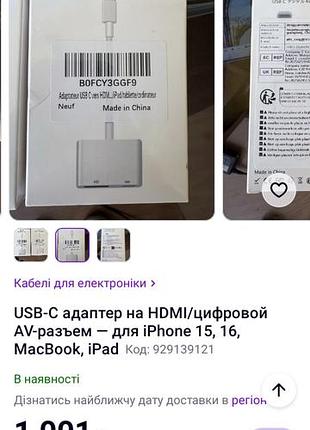 Многопортовый адаптер usb-c digital av adapter 3